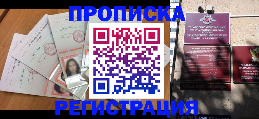 пропишу в квартире в Изобильном