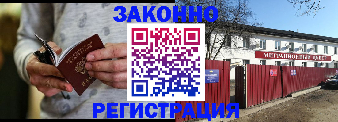 прописка для военкомата в Изобильном
